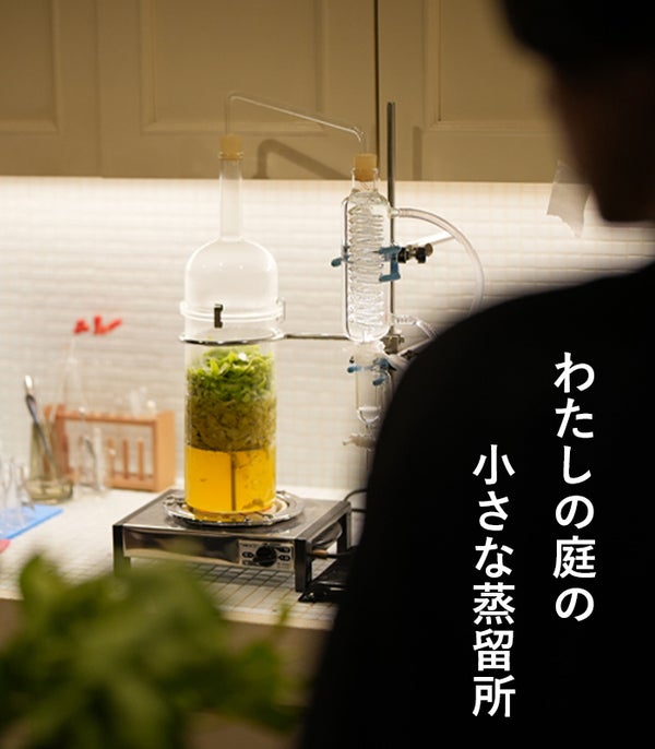 蒸留委託